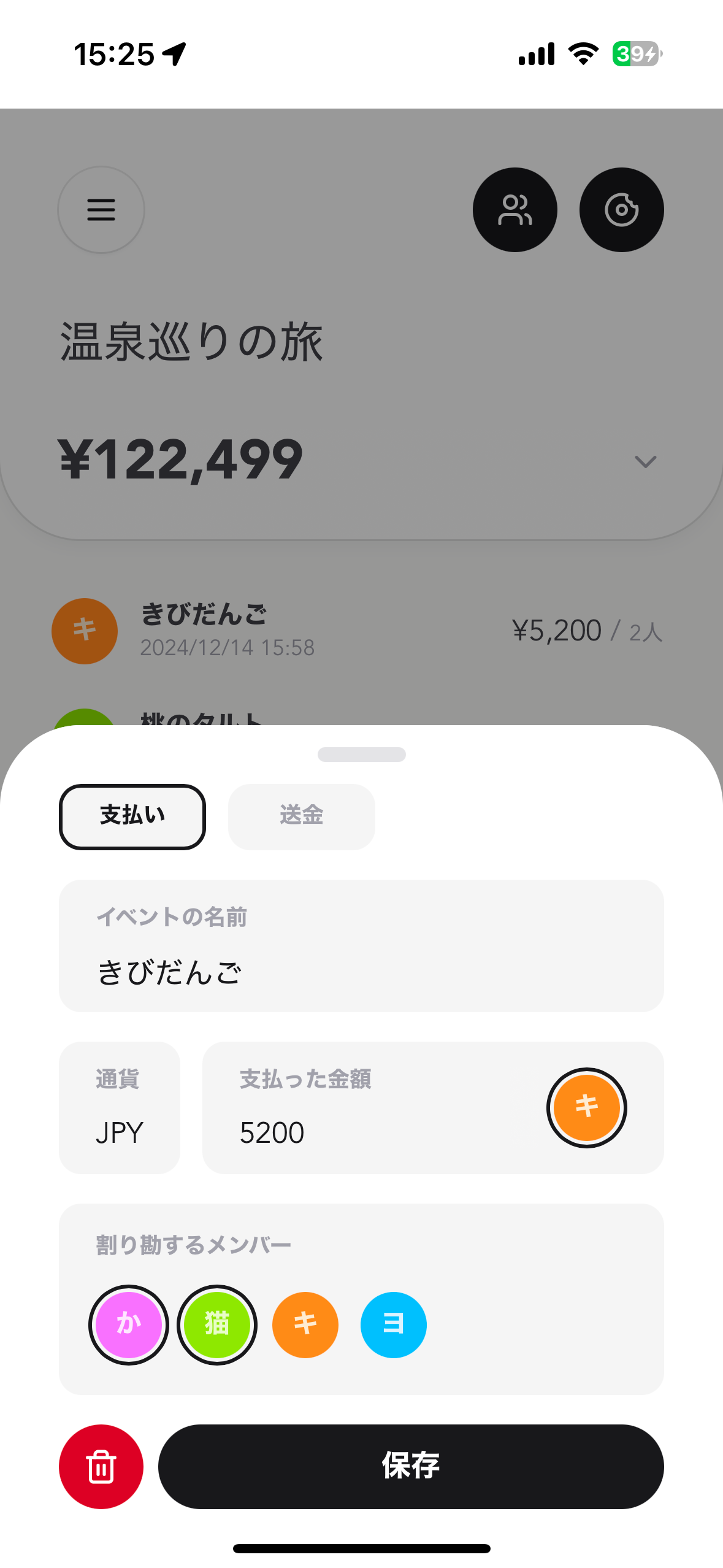 SABOTEN SABOTEN